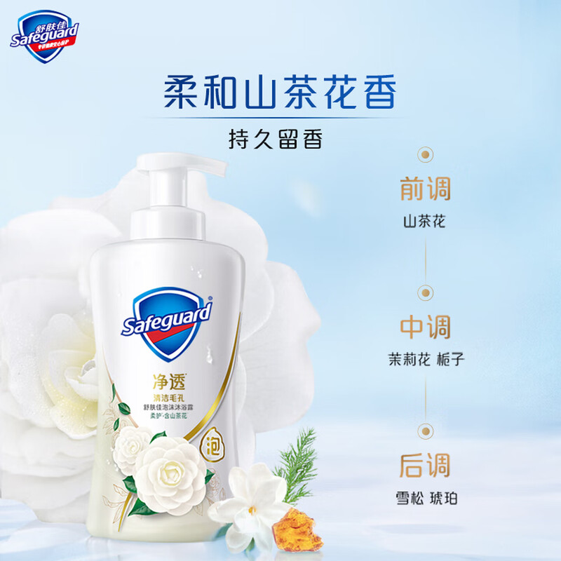 舒肤佳泡沫沐浴露高清大图
