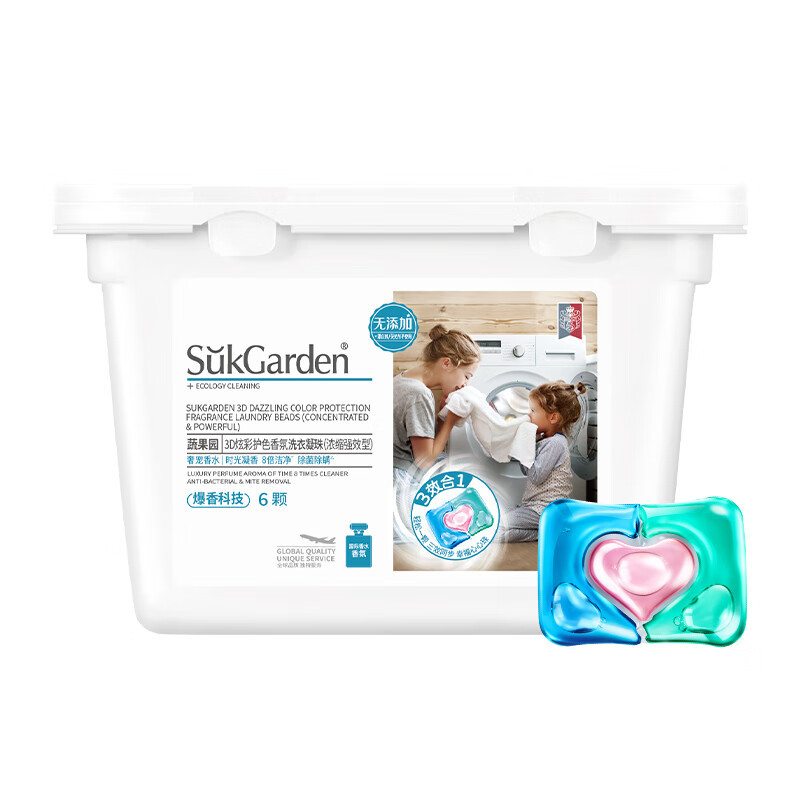 SukGarden蔬果园3D炫彩护色香氛洗衣凝珠(浓缩强效型)持久留香3D凝珠6颗