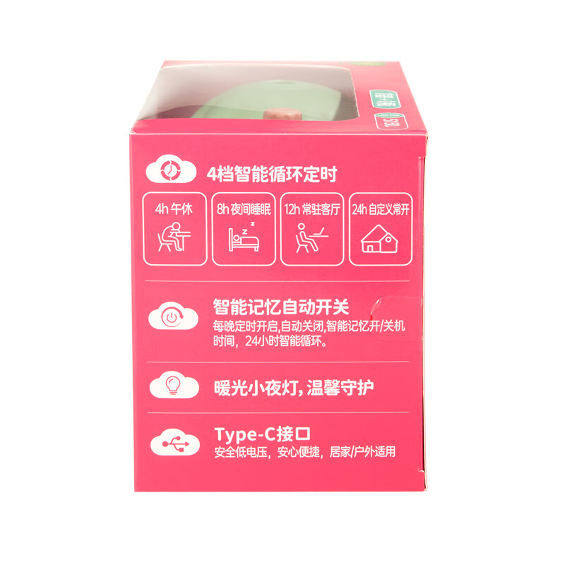 (顺丰发货)彩虹乖乖蚊香液套装(定时可调控1+1)5150.高清大图