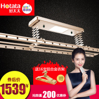 好太太电动晾衣架 自动智能晒衣架 阳台遥控升降晾晒架折叠晾衣杆
