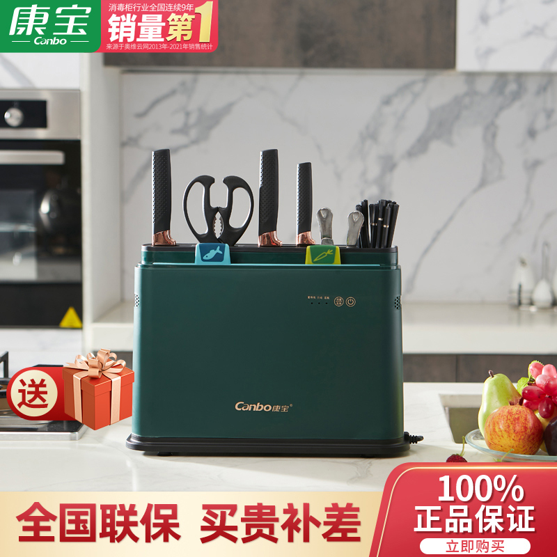 康宝(Canbo)家用小型保洁柜 厨房筷子刀叉 紫外线消毒 刀具消毒柜XDZ8-A3