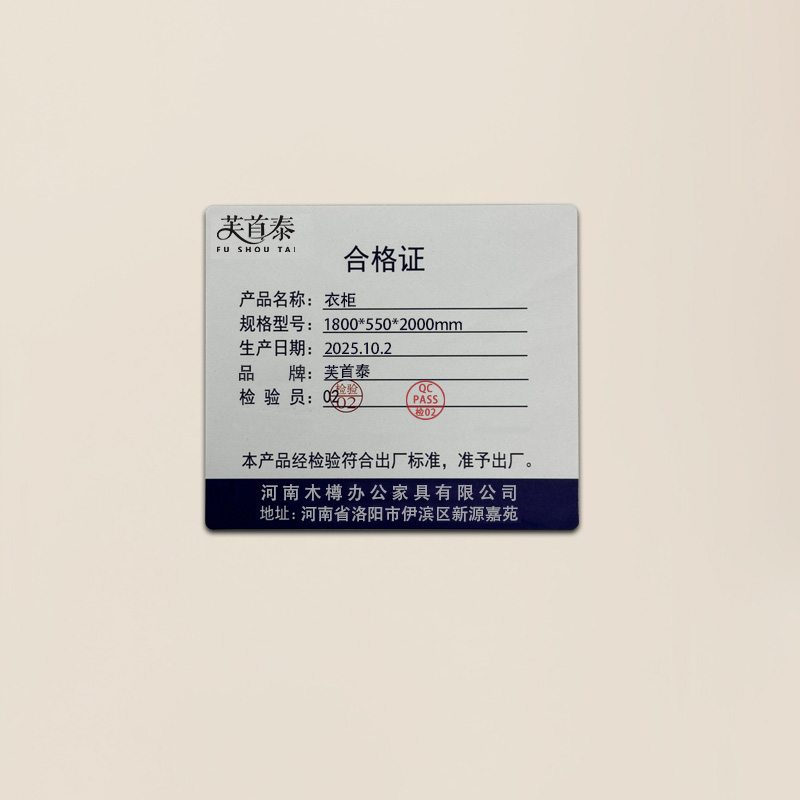 芙首泰衣柜1800*550*2000mm个高清大图