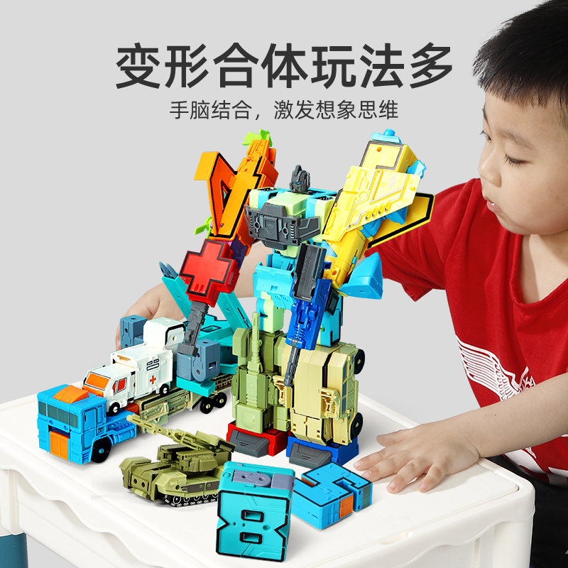 卡露比数字变形8183