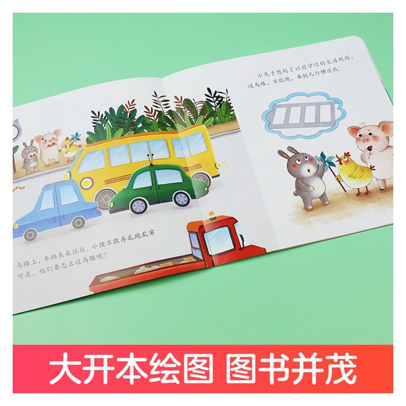 我不说谎话 [正版]我是棒的套装儿童情绪管理与性格培养绘本安全教育绘本逆商培养故事书3-6周岁幼儿园绘本阅读好习惯思维训