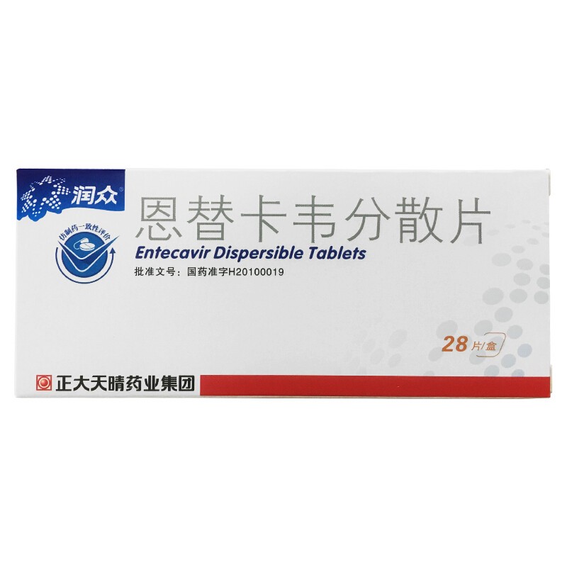 正大天晴 润众 恩替卡韦分散片 0.5mg*28片/盒