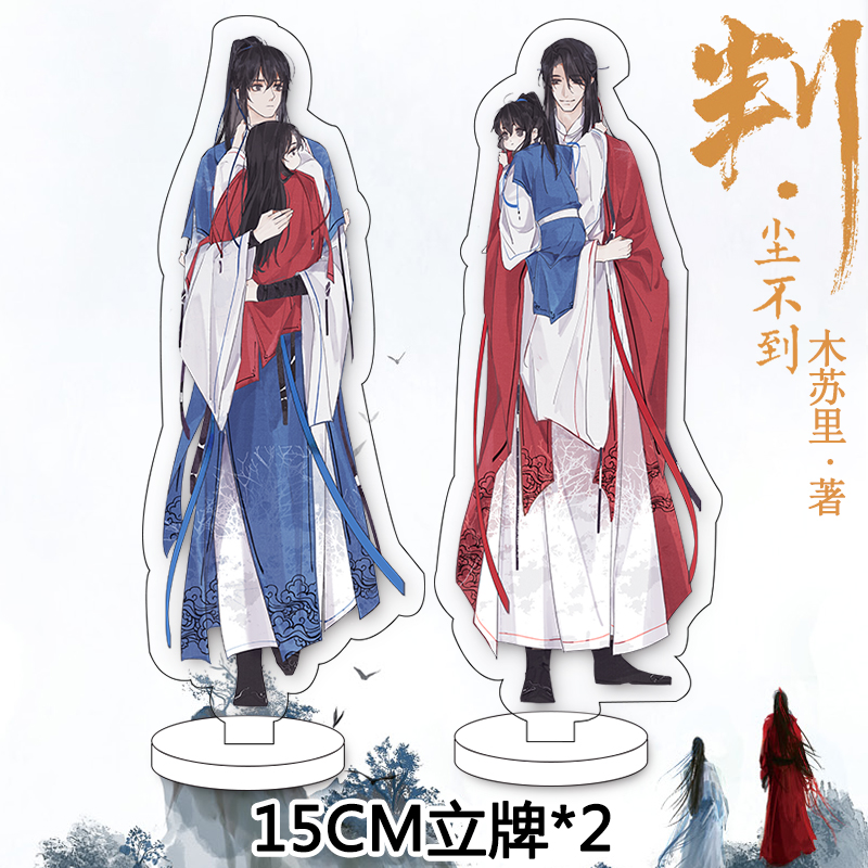 [正版]印签+签章版+挂画+立牌+烫金折页+彩绘飞机盒+番外 判尘不到 判官2完结篇 木苏里著 晋江文学城小说实体高清大图