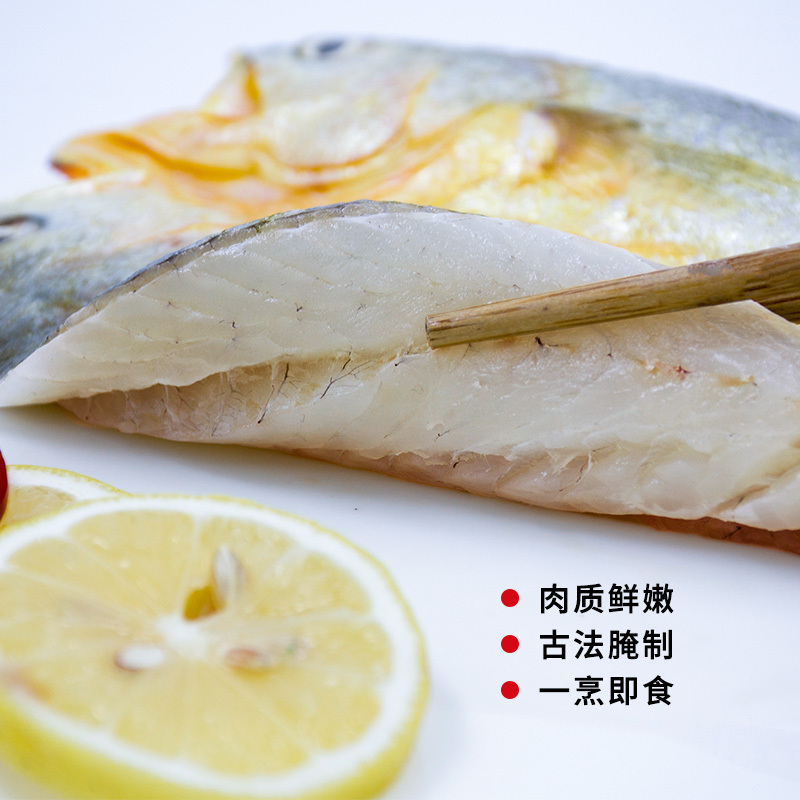 味尔佳 冷冻黄鱼鲞大黄鱼干袋装1条免洗黄花鱼新鲜免洗杀宁德海鲜水产 调味黄鱼 200g