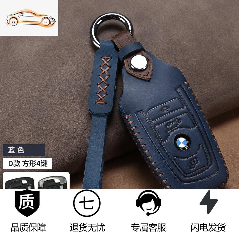 【补贴10%】适用宝马汽车钥匙套5系3系7系525li 320i X3 X1 X5刀锋钥匙包真皮汽车钥匙包 【带皮绳D款方形4键】【蓝色】