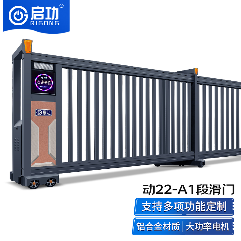 启功电动段滑门平移门铝合金电动伸缩大门每米QG-JZDHM13高清大图