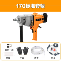 闪电客 电动水钻机大功率钻孔机手持式空调打孔开孔机打洞器混凝土搅拌水 3000W水钻机170【标配】 抖音