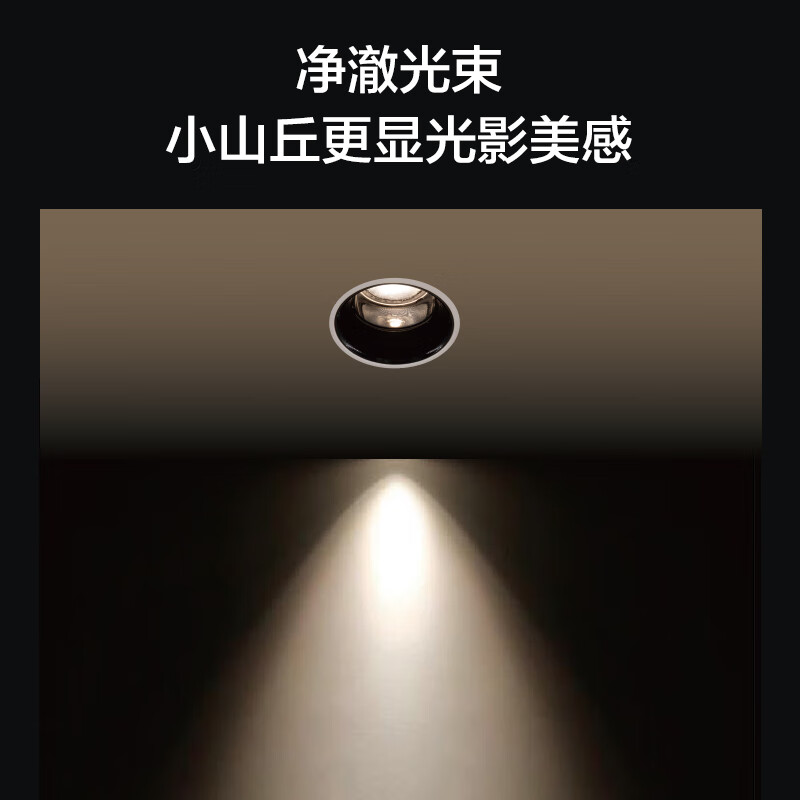 飞利浦高显色射灯客厅家用75mm小山丘深杯嵌入式防眩筒灯无主灯射灯品焕高清大图
