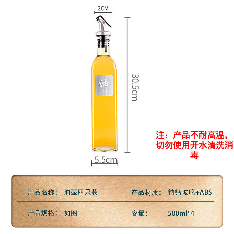 玻璃油壶油瓶500ml高清大图