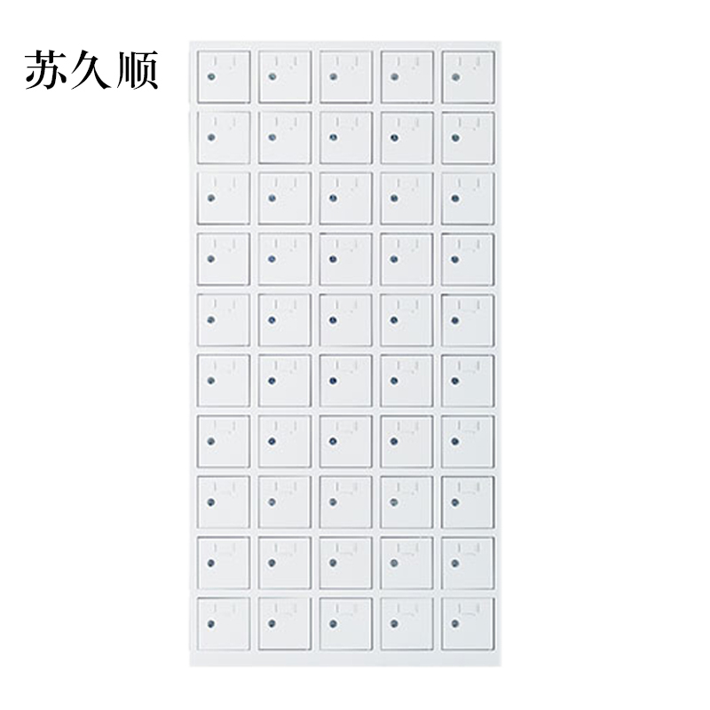 苏久顺手机存放柜50门