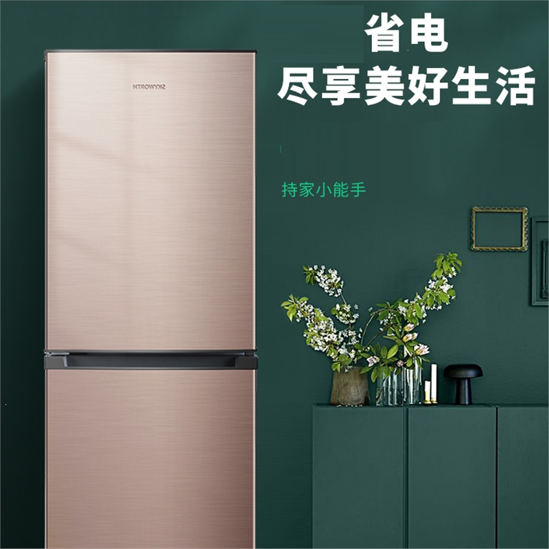 创维(Skyworth)风冷无霜家用电冰箱两门冷藏冷冻大容量低噪省电小型三门_208升风冷无霜三门金色