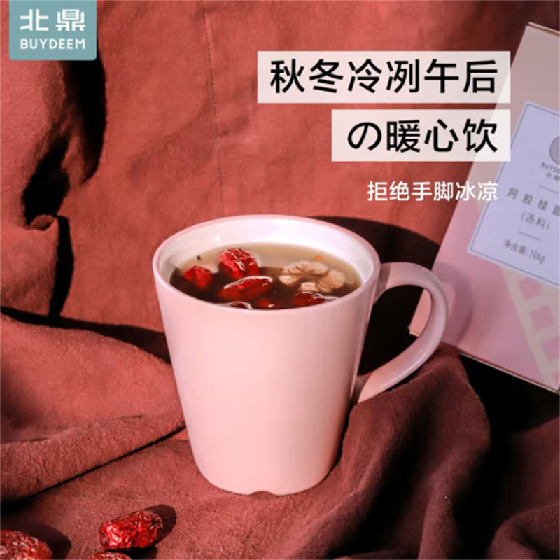 北 鼎 红枣汤料包糖水材料枸杞核桃黑芝麻养生汤滋补煲汤 阿胶桂圆汤高清大图