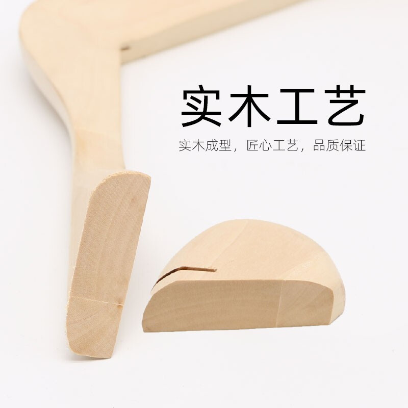 衣美佳榉木加厚套装衣架