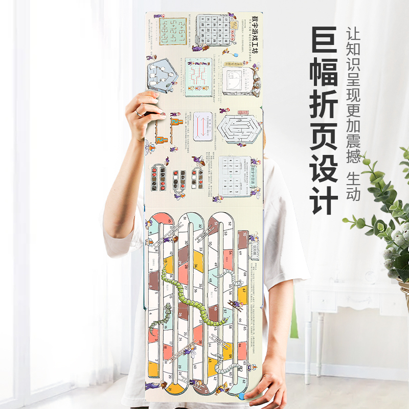 揭秘植物❤眼镜 [正版]揭秘数学 揭秘系列儿童3d立体翻翻书 揭秘太空恐龙海洋人体立体翻翻书少儿3-6-8-12岁儿