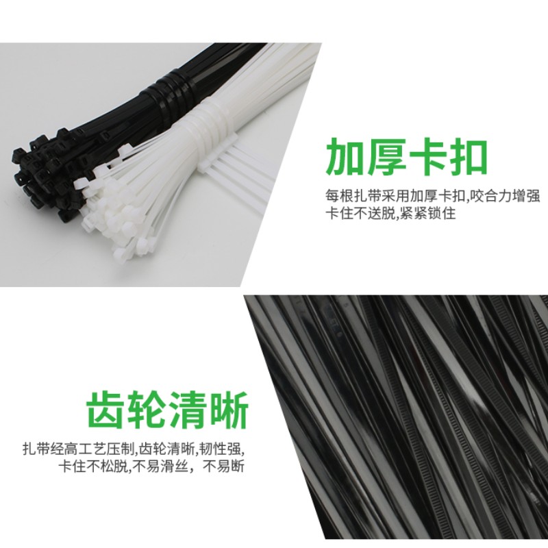 晨潞电子 CLU-FX006 250个/包 国标扎带 黑/白色高清大图