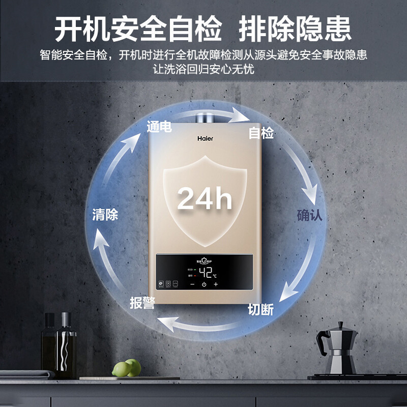 海尔(Haier)13升燃气热水器天然气 JSQ25-13UTS(12T) 水气双调 变频恒温 ECO节能 全时段安防