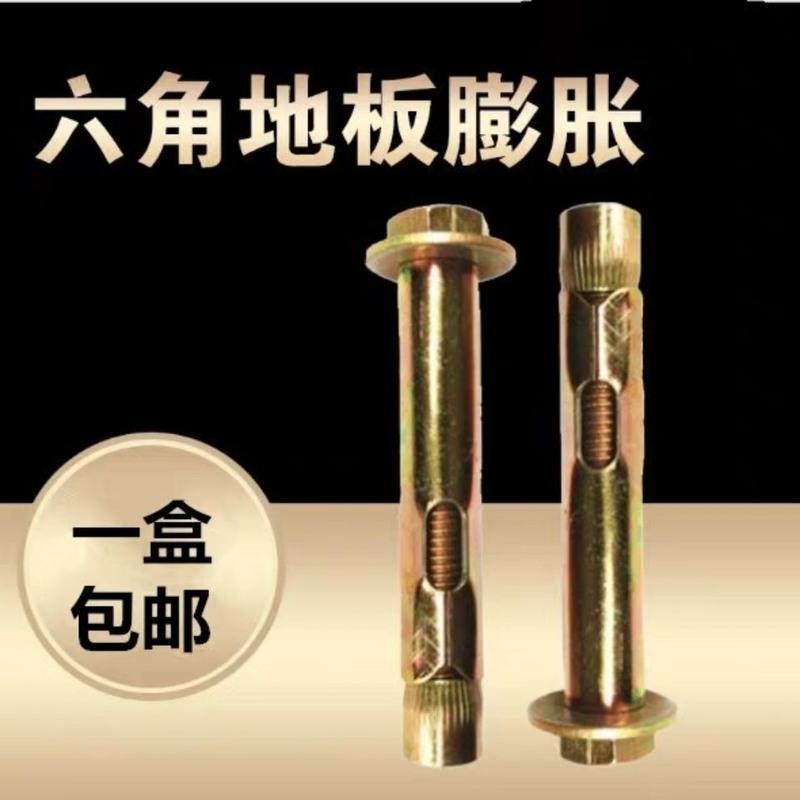 整盒外六角内膨胀螺丝 地板膨胀螺丝 内爆内置套管壁虎 m6m8 8*70(125个)用M10钻头
