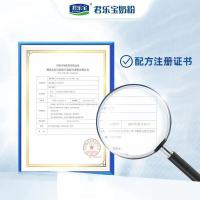 君乐宝(JUNLEBAO)乐铂3段奶粉12-36个月幼儿配方1-3岁三段奶粉808g*2听
