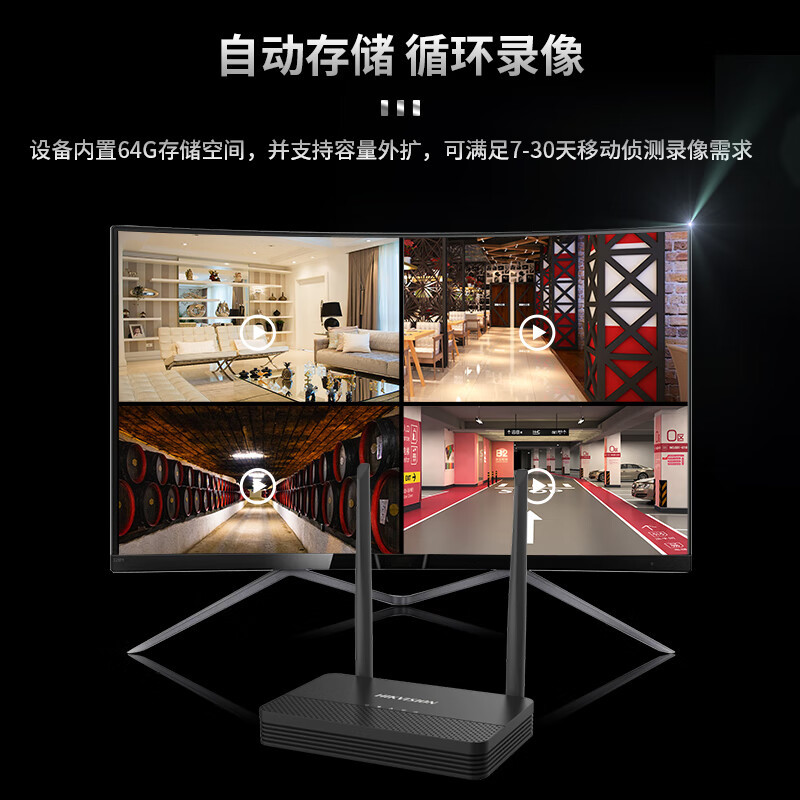 海康威视网络无线监控硬盘录像机4路监控主机NVR支持APP DS-7804N-S1/W 可插内存卡