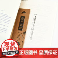考试脑科学(100万册纪念版):脑科学中的*记忆法 樊登 学习记忆法