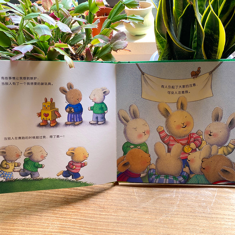 醉染图书当我感到嫉妒9787305214高清大图