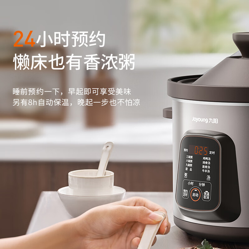 九阳电炖锅5L智能菜单透气锁鲜恒定保温DG50Z-GD750高清大图