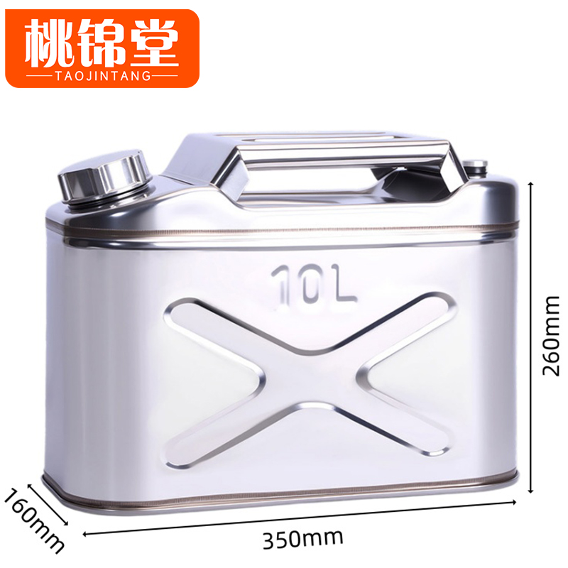 桃锦堂 储油桶10L个