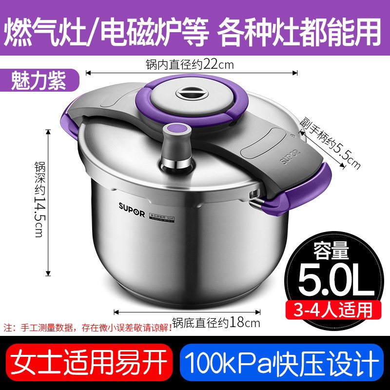 苏泊尔(SUPOR)压力锅巧易开 304不锈钢 压力快锅 5.0L明火电磁炉通用 EY22BCW01-R高清大图