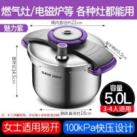 苏泊尔(SUPOR)压力锅巧易开 304不锈钢 压力快锅 5.0L明火电磁炉通用 EY22BCW01-R