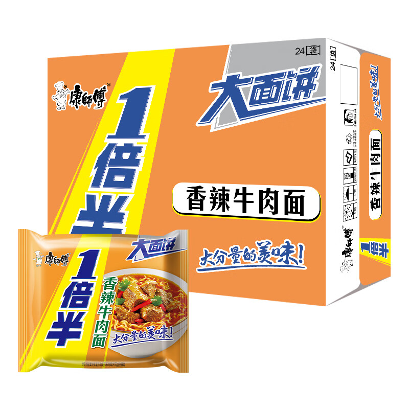 康师傅方便面 一倍半香辣牛肉面128g*24袋 泡面整箱装速食 大面饼