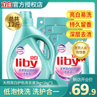 立白洗衣液12斤装天然亮白低泡洗衣液大规格家庭装家用去渍去污
