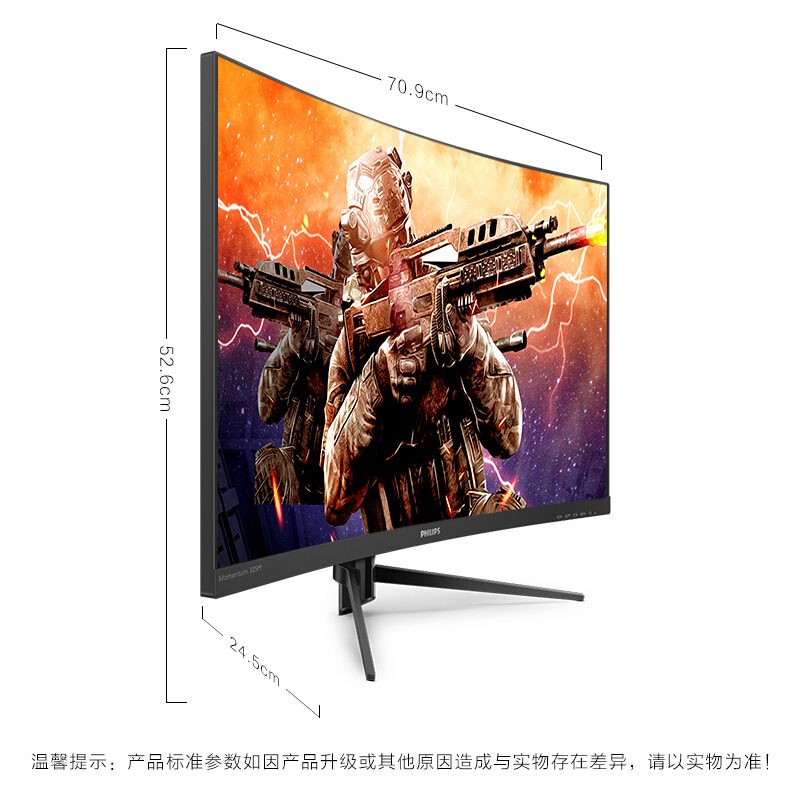 飞利浦显示器31.5英寸 2K 1500R曲面屏 165Hz刷新率 1ms HDR10电竞电脑显示屏 325M8CZ