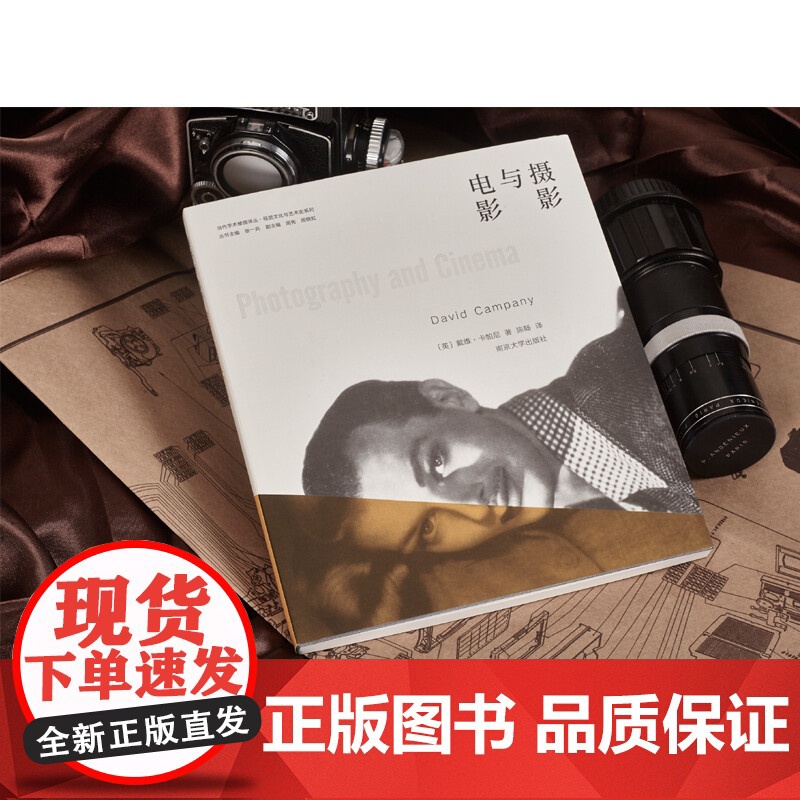 摄影与电影/视觉文化与艺术史系列/当代学术棱镜译丛高清大图