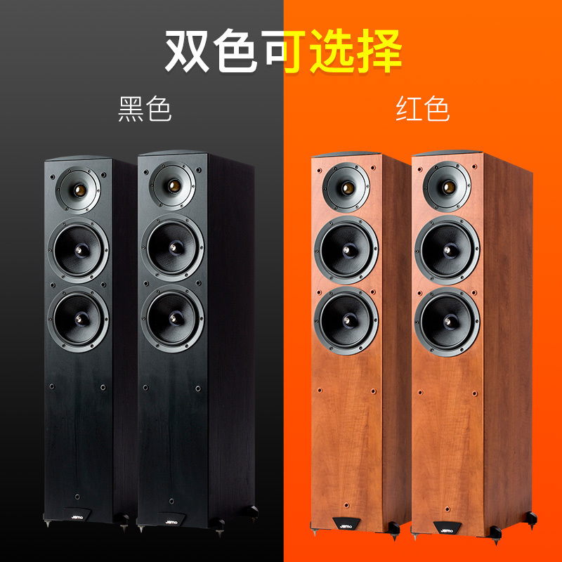 JAMO/尊宝 C605 落地音箱 发烧落地式家庭影院HIFI音响 黑色