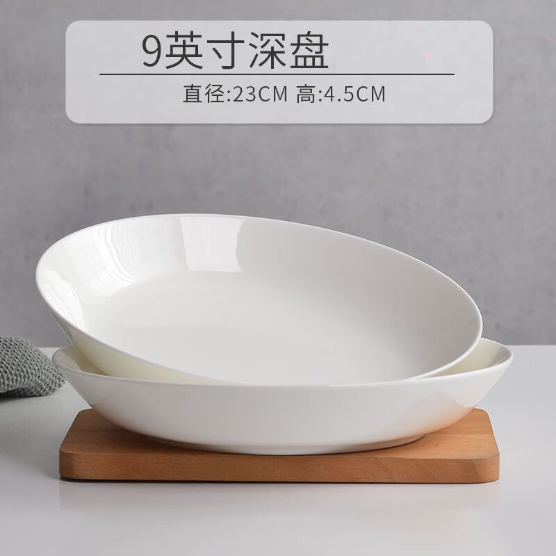 铁斯特 骨瓷餐具 饭盘 深盘 TST-G007(9寸)高清大图