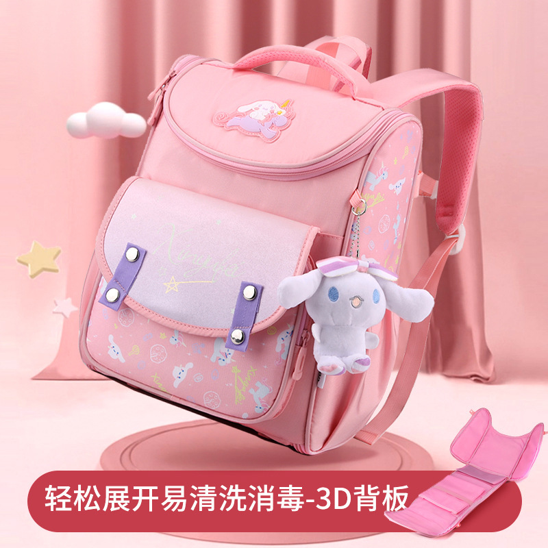 迪嘉乐新款可爱小学生书包1-3年级女孩减负护脊双肩包防泼水轻便背包女生