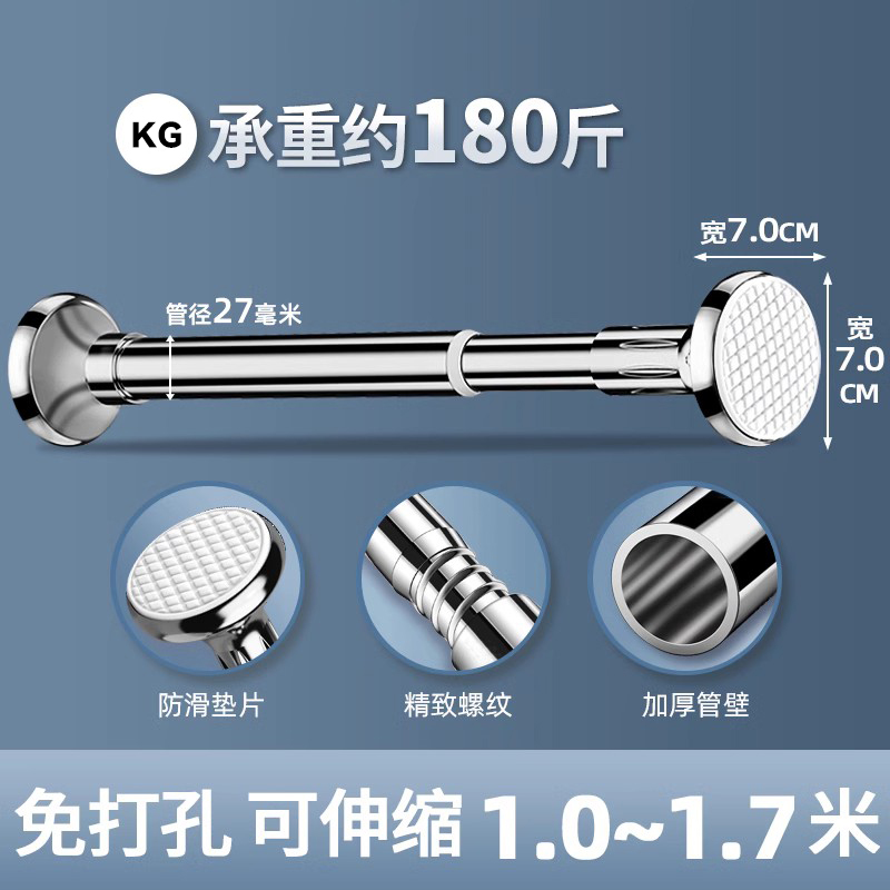 浴杆免打孔伸缩晾衣杆窗帘杆衣柜卫生间支撑挂衣杆晾衣架升收缩浴帘杆 伸缩范围1.0-1.7米适用不锈钢27管径 免打孔可伸缩不挑墙面