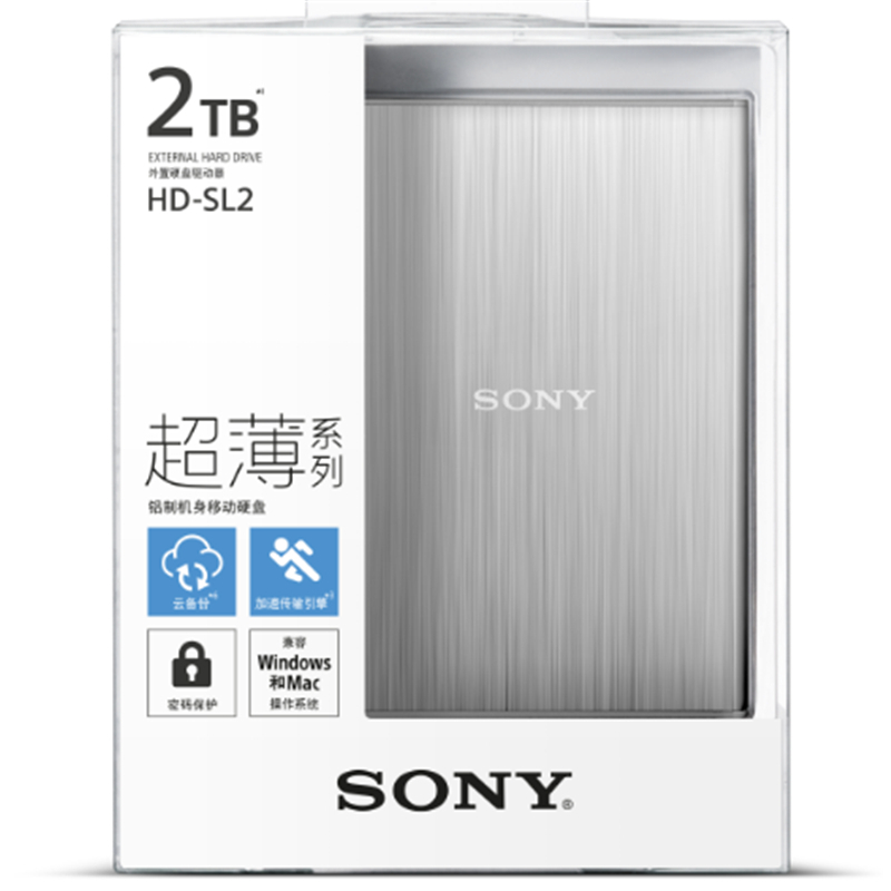 Sony/索尼移动硬盘2T 高速USB3.0 HD-SL2银色 金属轻薄加密2tb2.5英寸(系列)值