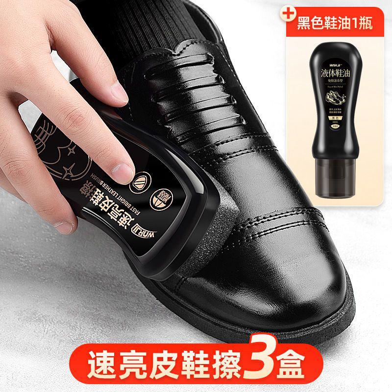 液体鞋油黑色无色皮鞋保养油高级清洁剂鞋刷护理通用擦鞋 速亮鞋擦3盒+鞋油黑色1瓶
