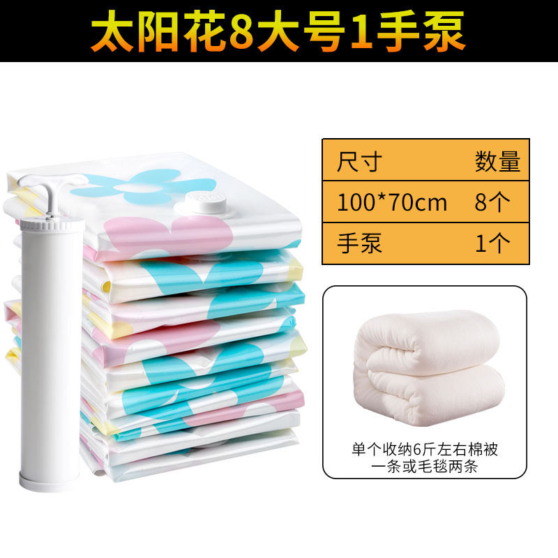 三维工匠抽真空特大号压缩袋棉被衣服收纳袋整理袋装被子被褥收纳袋子 8个大号送手泵(8条10斤被子) 特大(11储物箱高清大图