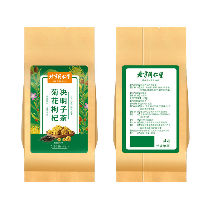 同仁堂菊花枸杞决明子茶 160g