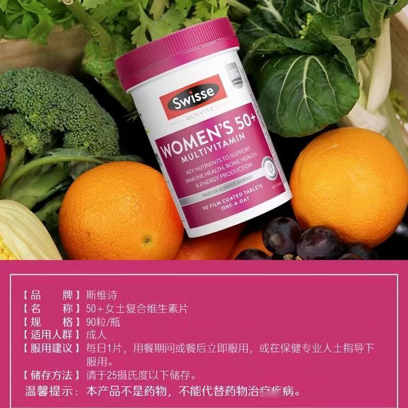 澳洲Swisse sw50岁中老年女士性复合维生素90粒澳版新版装高清大图