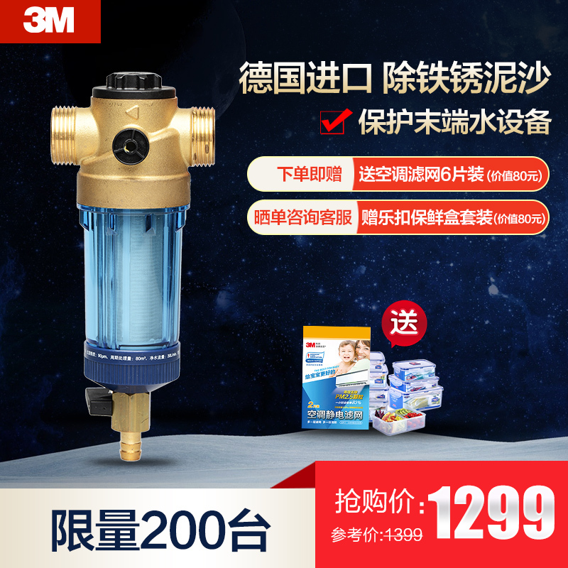 3M净水器套餐 400加仑直饮纯水机R8+F020前置过滤器*2
