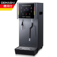 德玛仕(DEMASHI)商用蒸汽开水机器 奶泡萃茶直饮多功能热水机器 NPJ-10