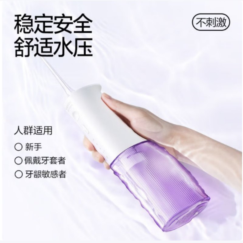 素士 W3 Pro 便携立式冲牙器 紫色 (台)高清大图
