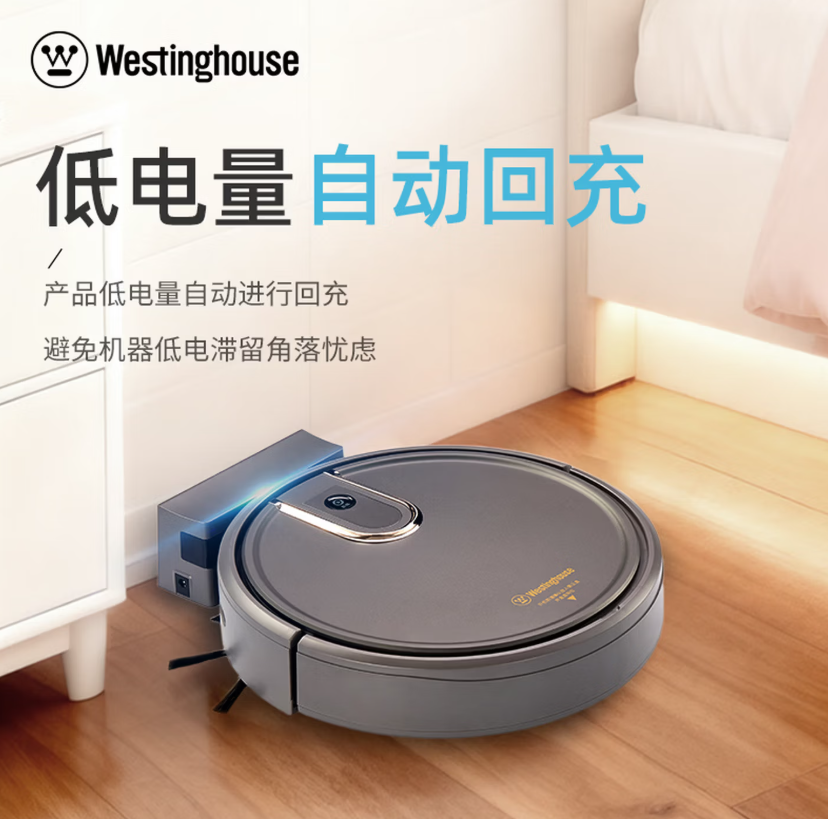 西屋扫地机W- 15S高清大图