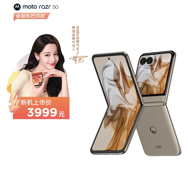 摩托罗拉moto razr 50 大象灰 12GB+512GB 天玑7300X芯片 3.6英寸+6.9英寸双屏 IPX8抗水 30W快充 5GAI手机